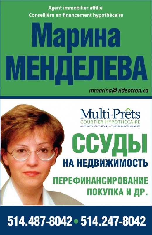 Марина Менделеева