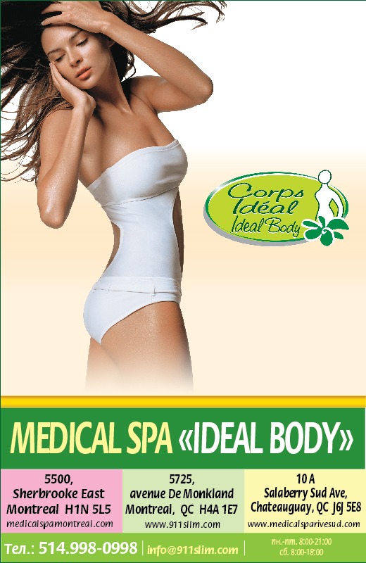 Ideal Body Sherbrooke