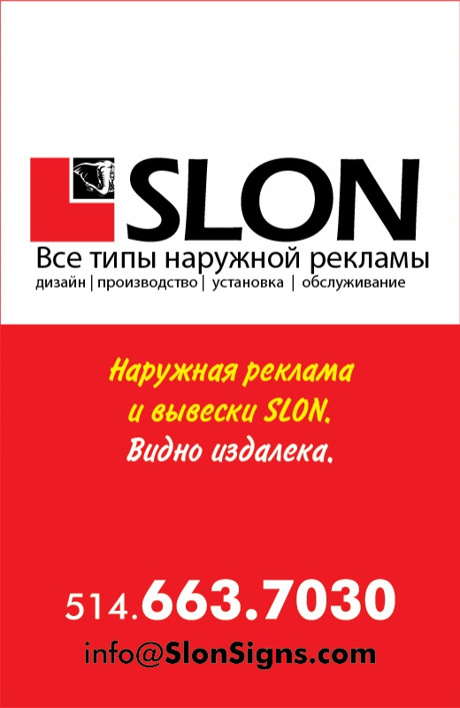 SLON