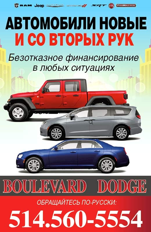 BOULEVARD  DODGE