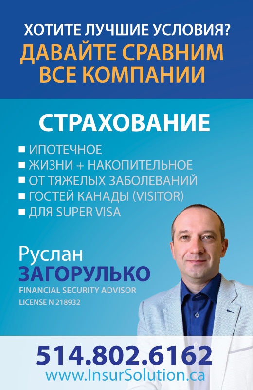 Руслан Загорулько