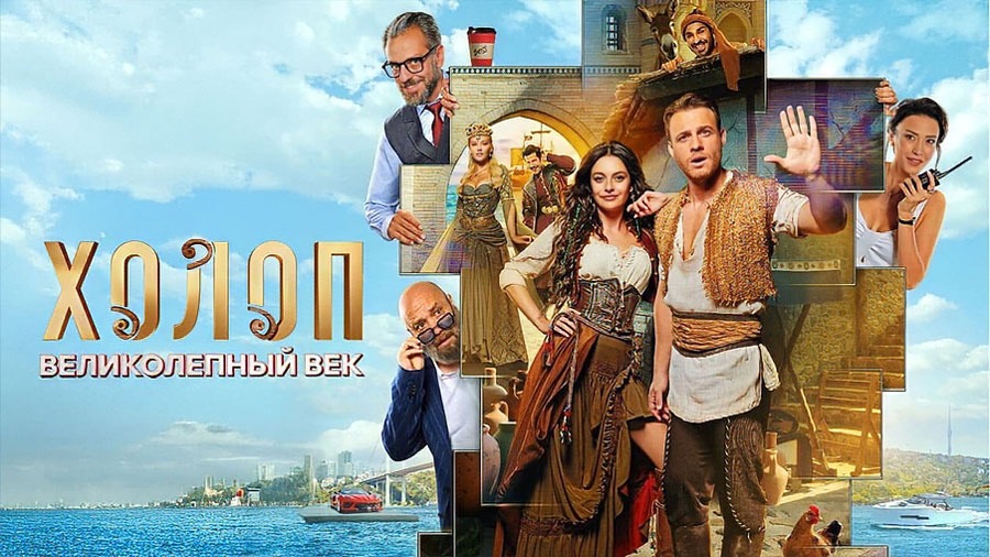 Комедии на eTVnet — лучший сценарий твоего вечера!